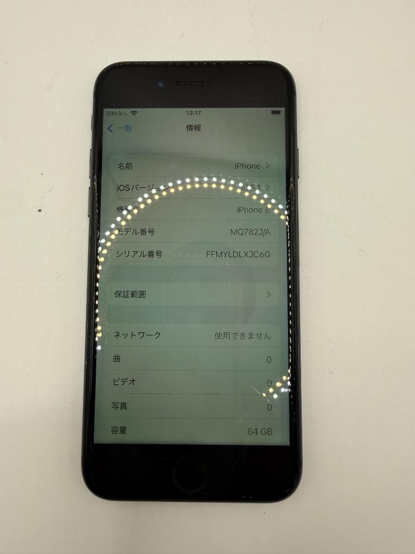 iPhone 8 64GB 動作良好 SIMなし AU　SIMロック有