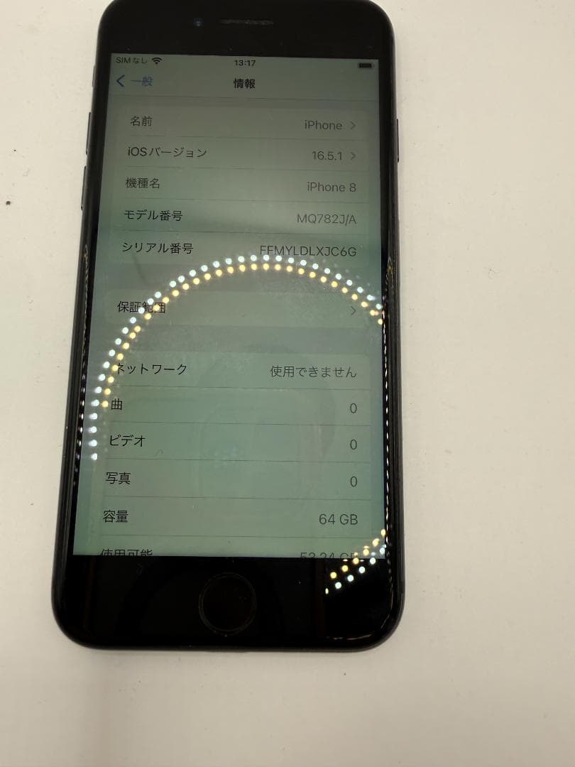 iPhone 8 64GB 動作良好 SIMなし AU　SIMロック有