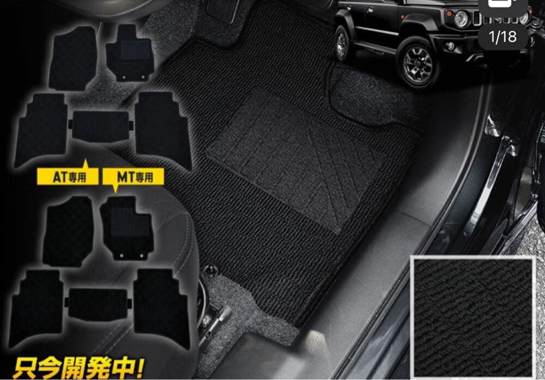 らーまるさん専用！ジムニー ノマド 純正ラゲッジボックス+フロアマットセット