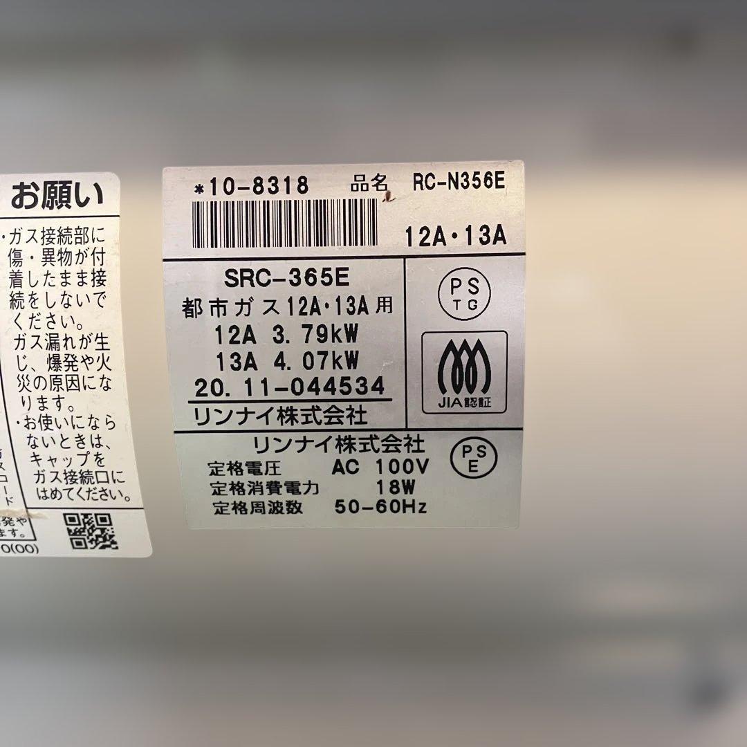 Rinnai 都市ガス用 ガスファンヒーター SEC-365