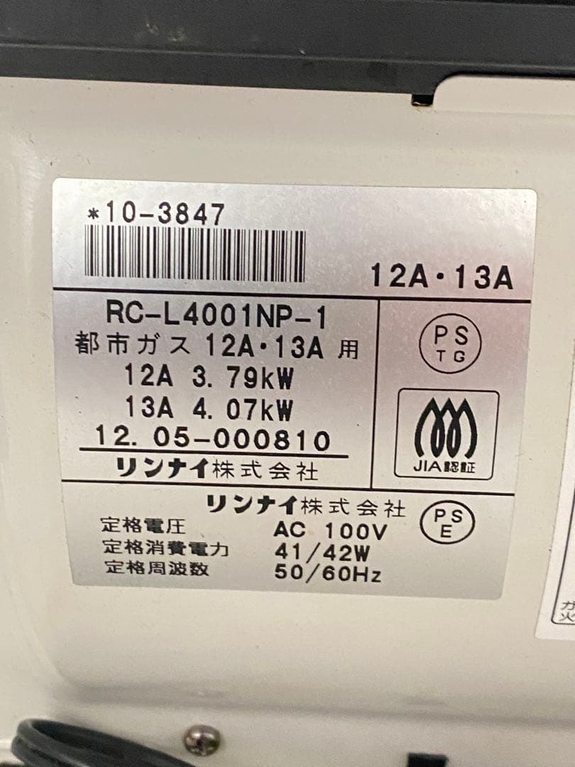 リンナイ RC-L4001NP(A)-WH [都市ガス ホワイト]