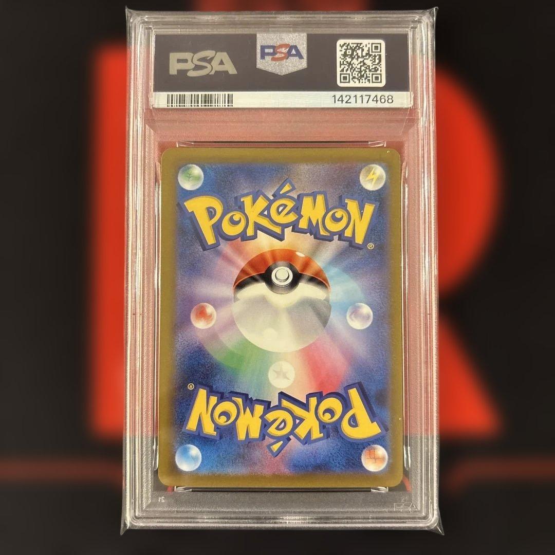 PSA10 ロケット団のミミッキュ AR 205/193