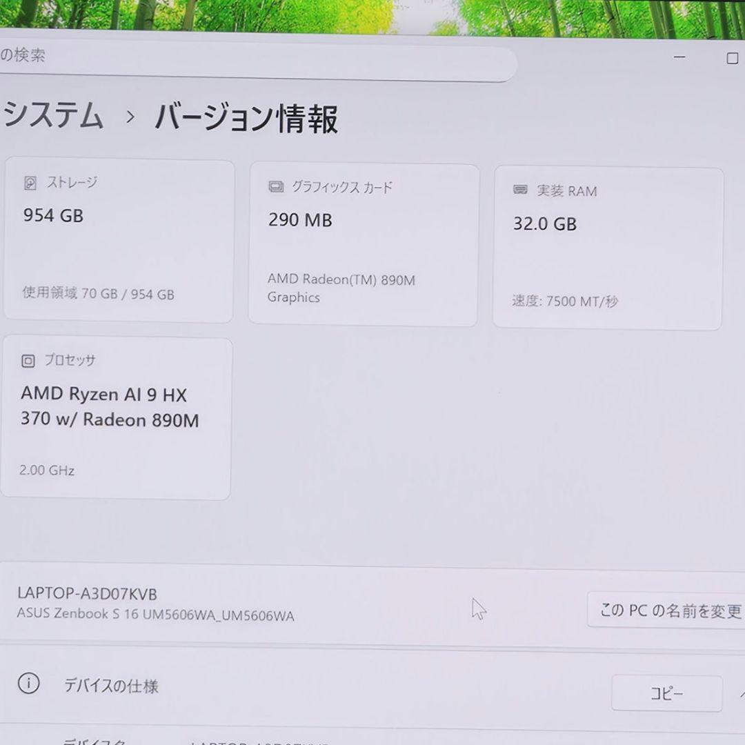 Windowsノート本体 Zenbook S 16 UM5606WA UM5606WA-A19321GR