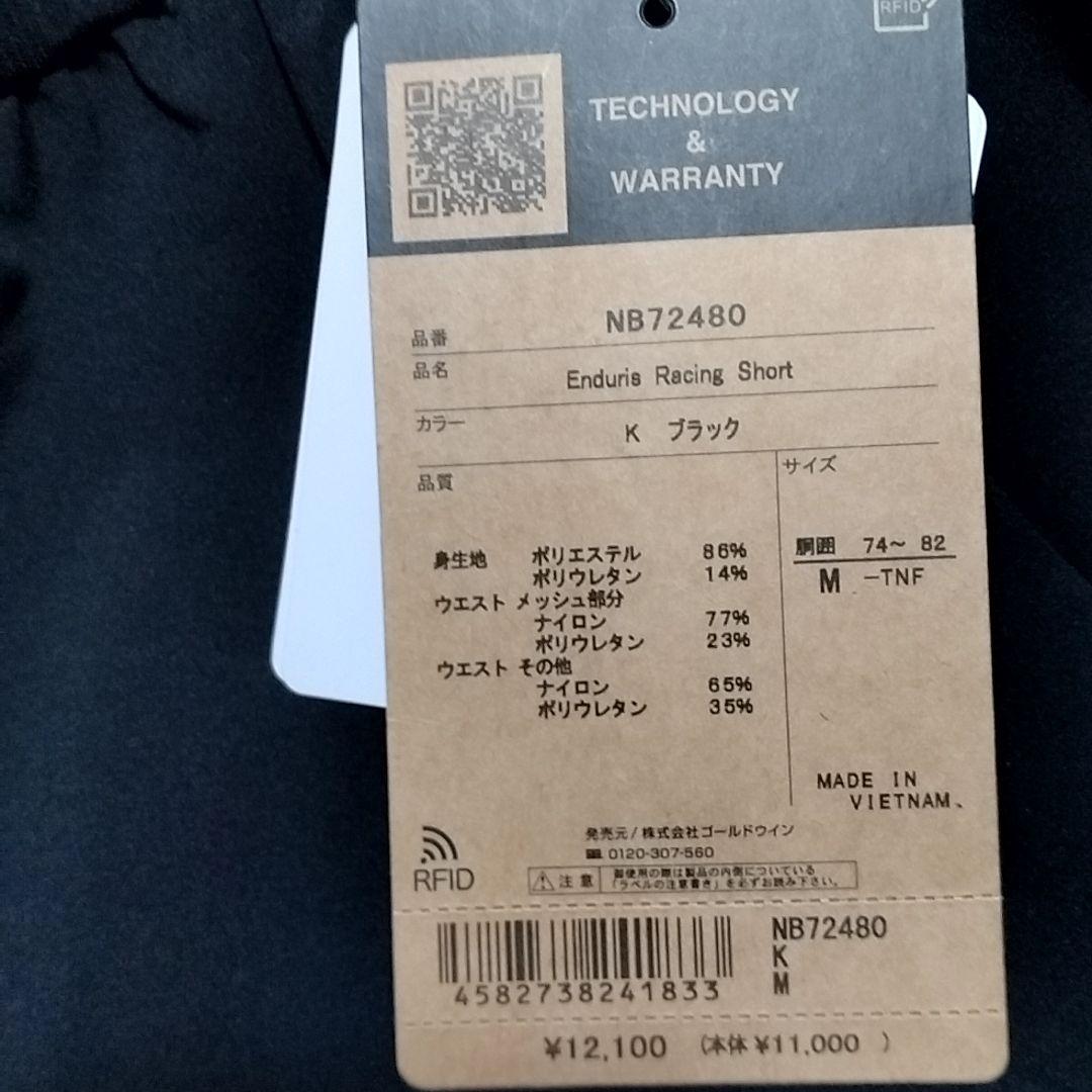 ノースフェイス　M　エンデュリス　レーシング　ショーツ　ショートパンツ