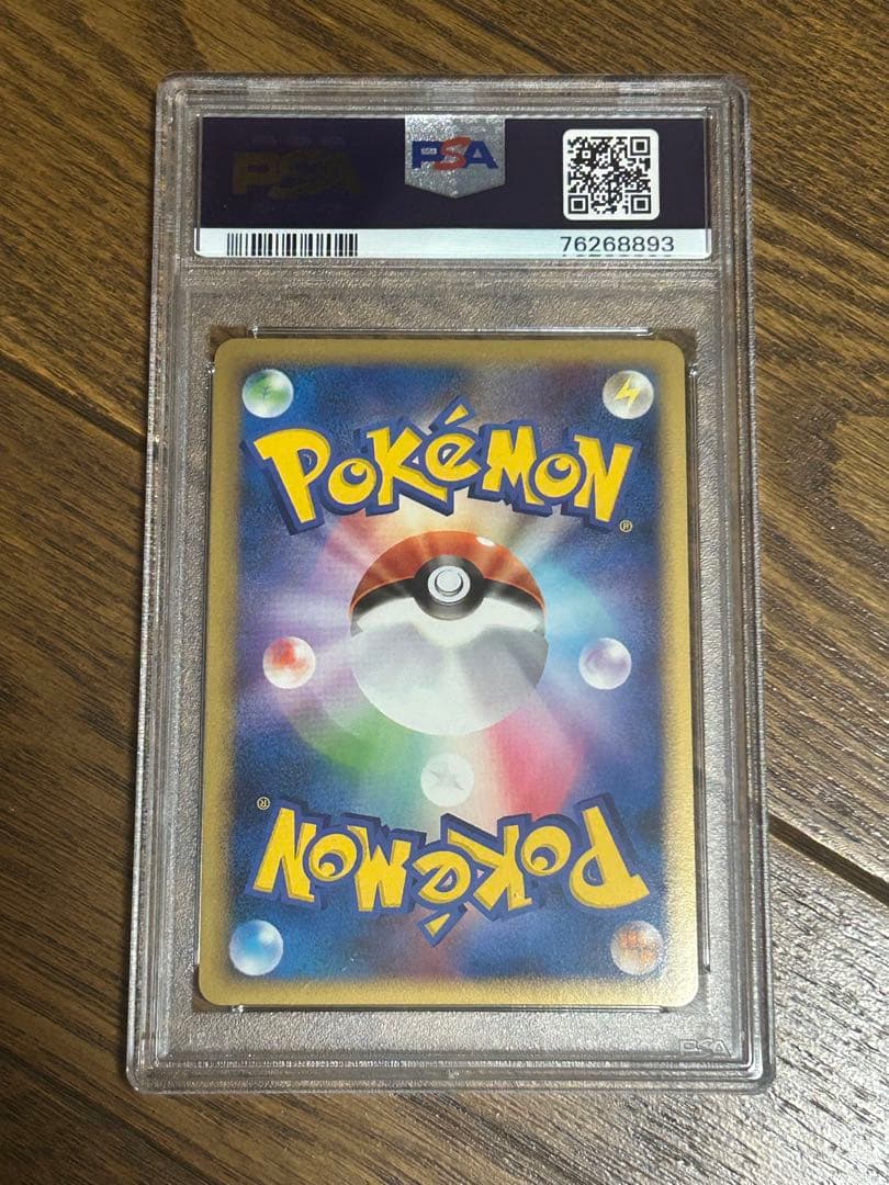 PSA10 リザードンG LV.65　001/016 ハーフデッキ 1st