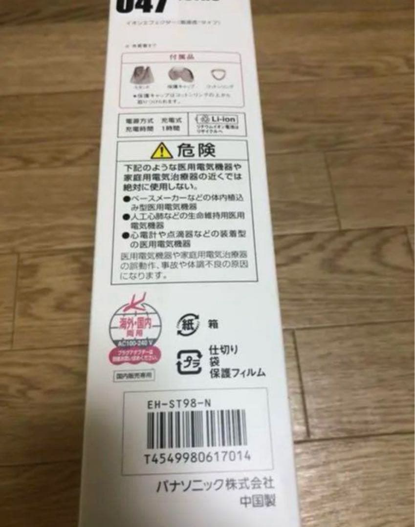 Panasonic EH ST98 美顔器