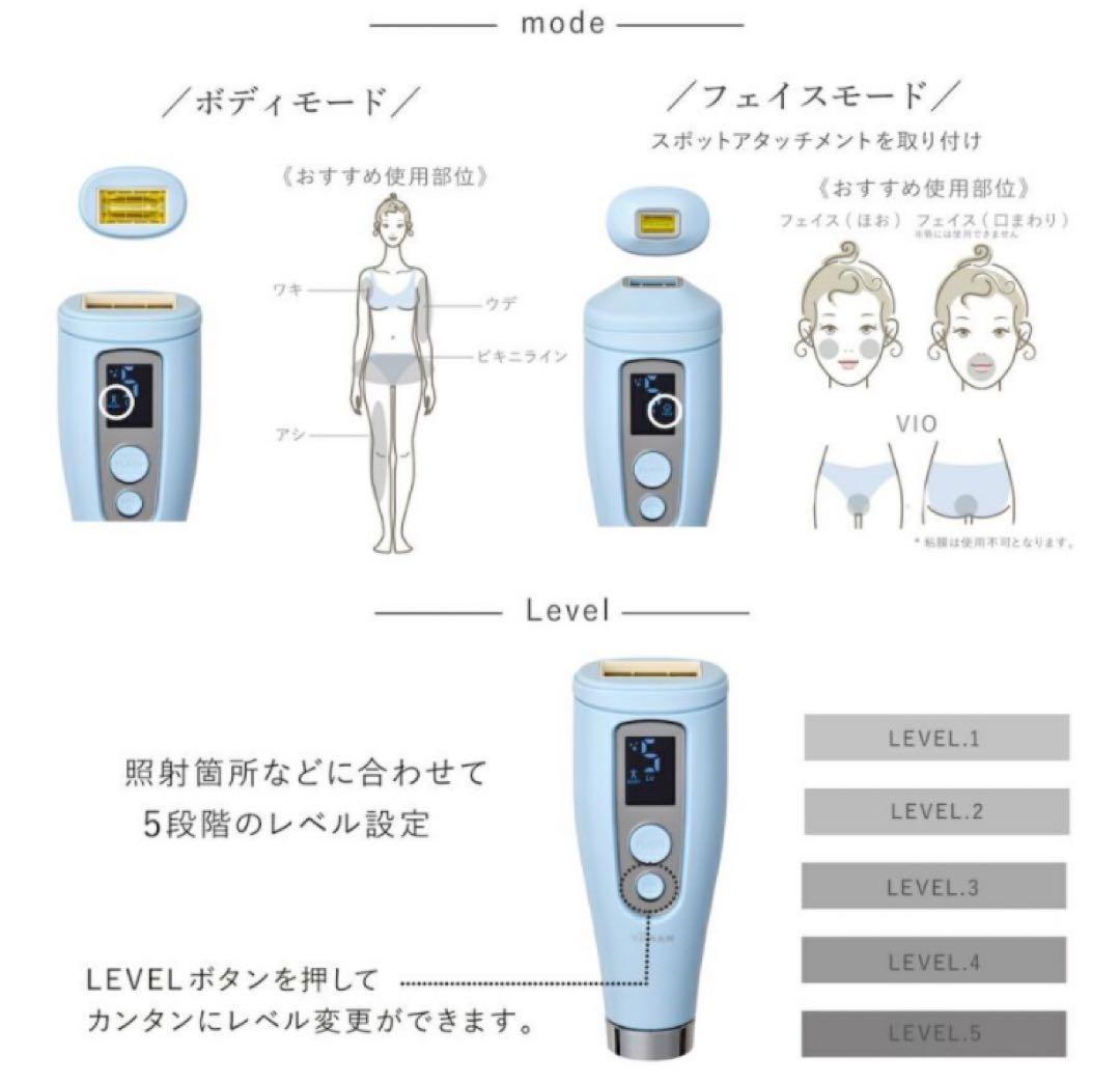 レイボーテ GO VIOプラス　脱毛器