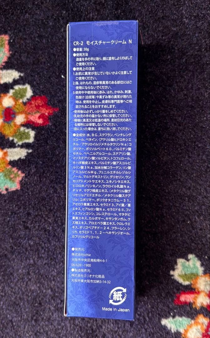 aphrodiana CR-2 モイスチャークリーム N