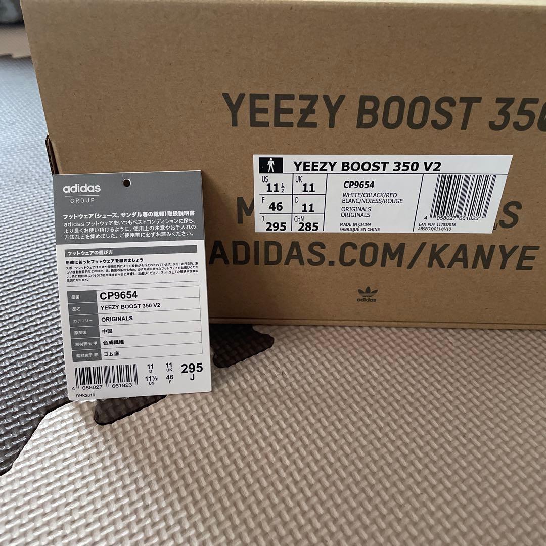 adidas Yeezy Boost 350 V2 ゼブラ Zebra