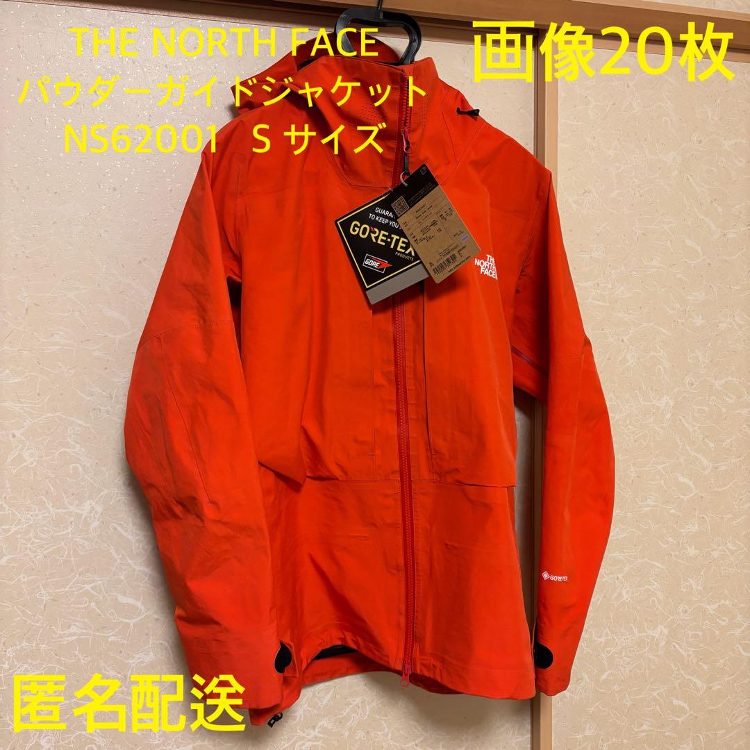 THE NORTH FACE パウダーガイドジャケット NS62001 S