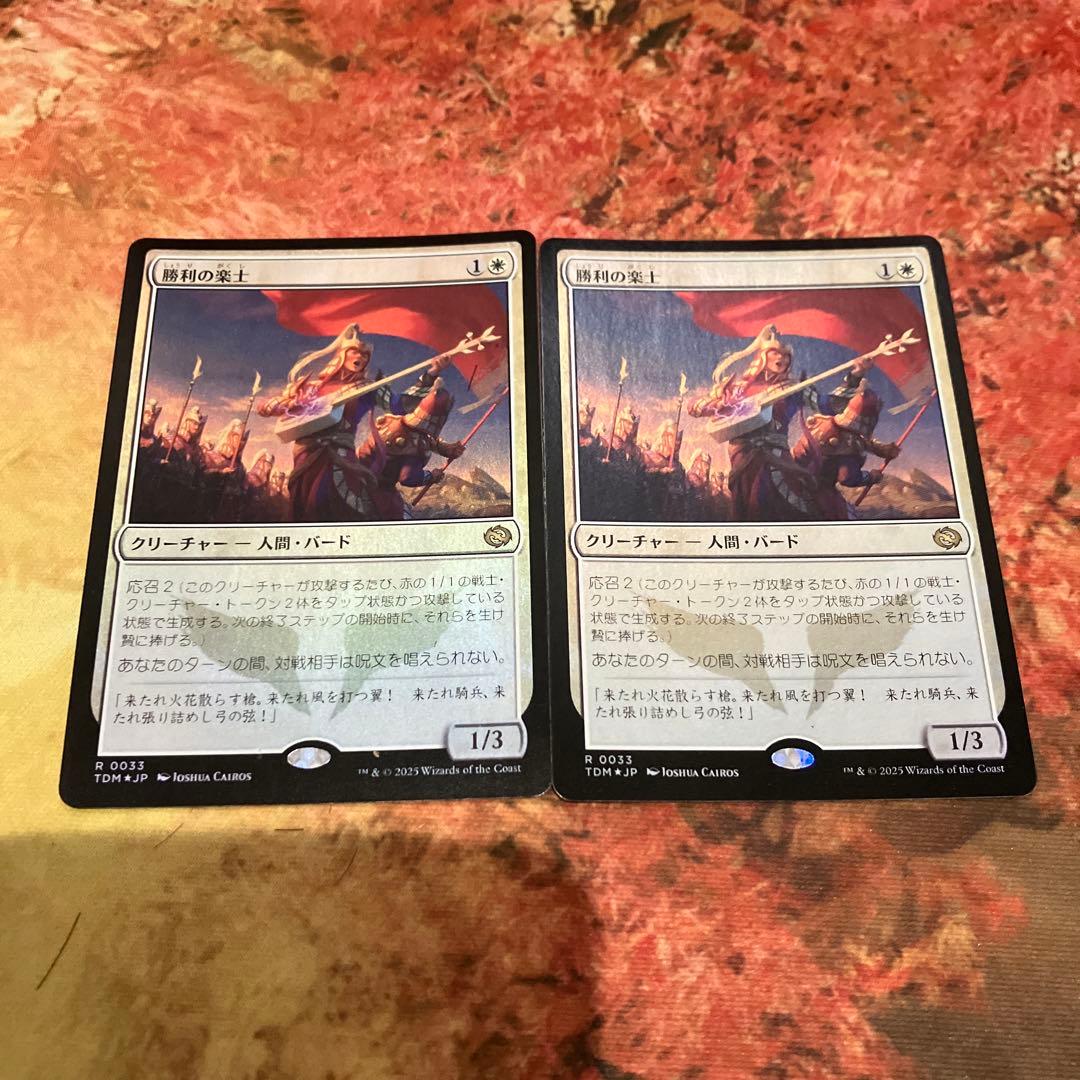 勝利の楽士　foilホイル版　2枚セット