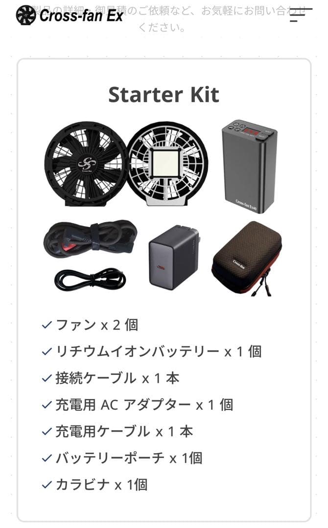 ファンユニットcross-fan EX40