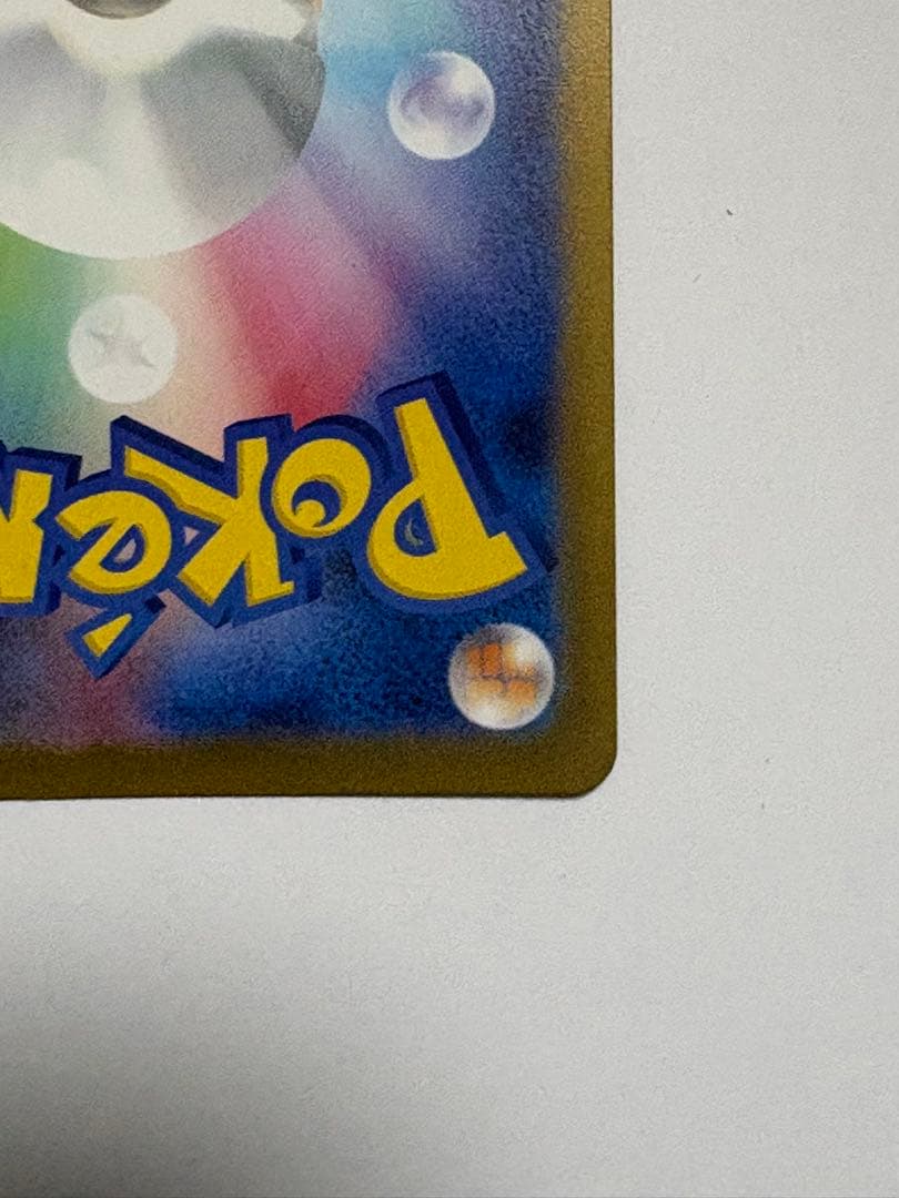 リーリエの決心 SAR ポケカ メガブレイブ M1L ポケモンカード