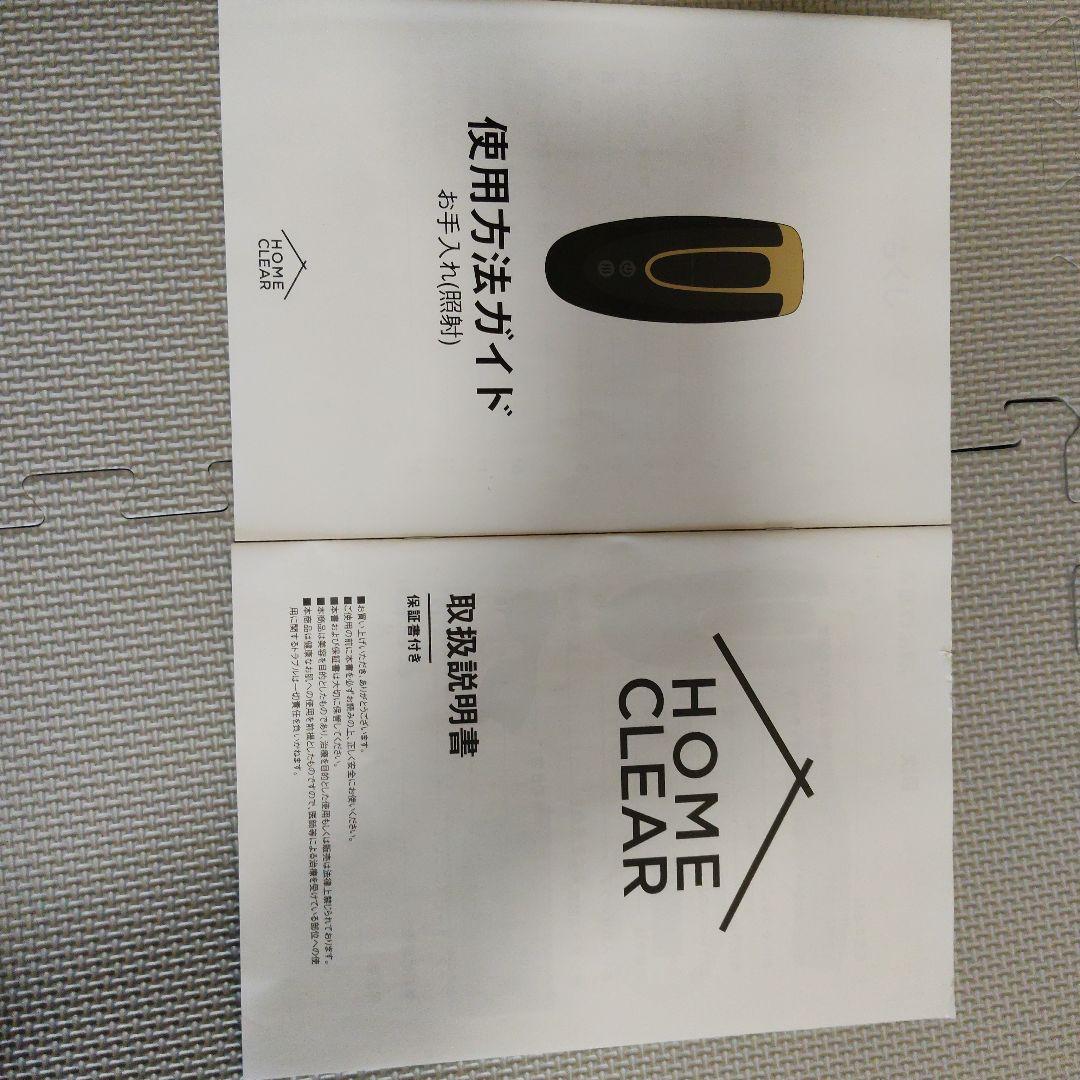 脱毛器 サングラス付き