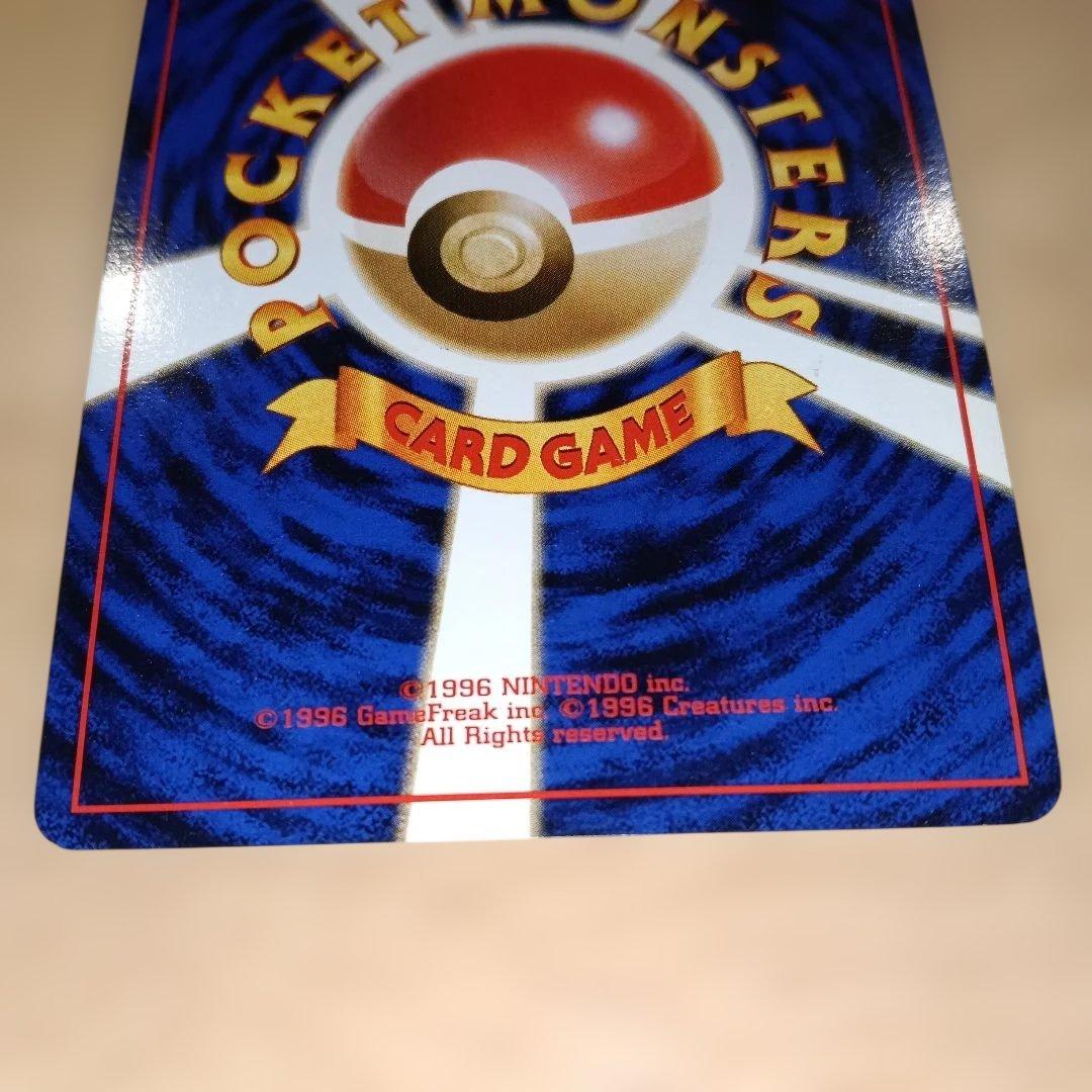 ナツメのゲンガー　おまけ2枚付き　旧裏　美品