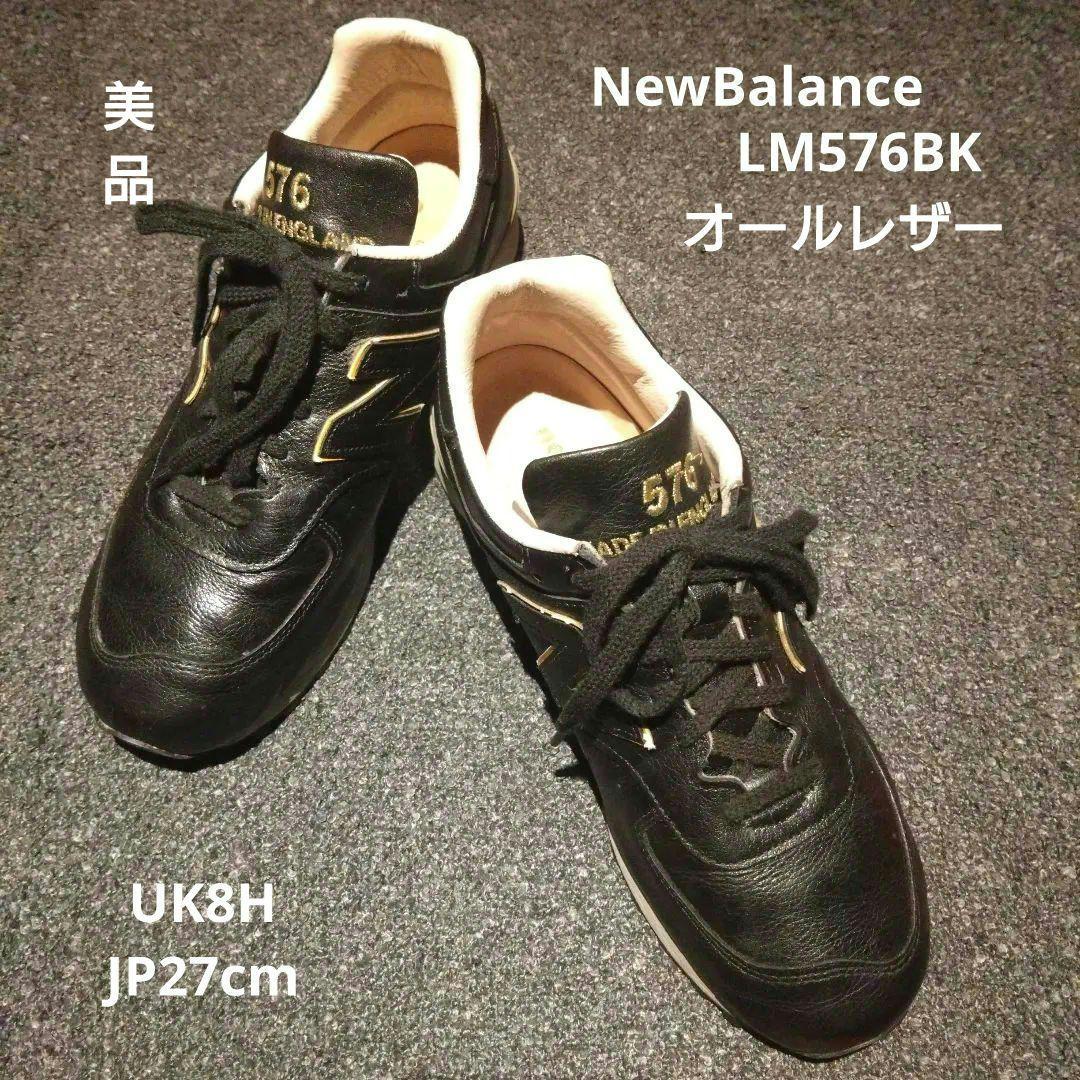 【貴重】New Balance LM576 UKブラック ゴールドロゴ LTD