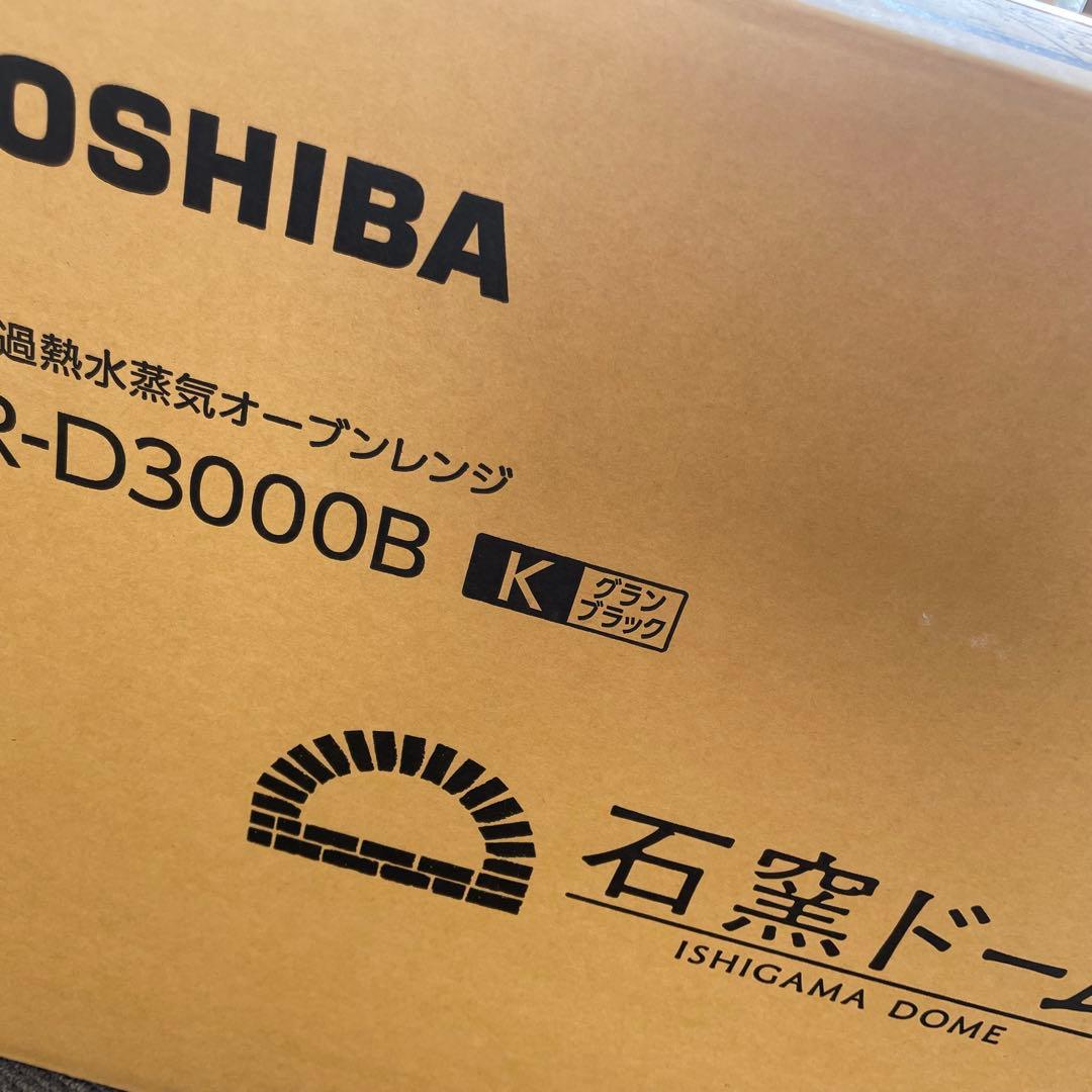 未開封 東芝 過熱水蒸気オーブンレンジ 石窯ドーム ER-D3000B-K