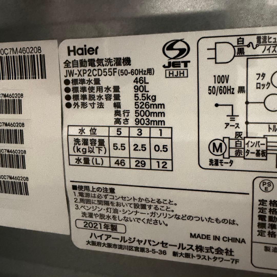 高年式ブラックシルバー1人暮らし家電セット❗️大阪、大阪近郊配送と設置無料o