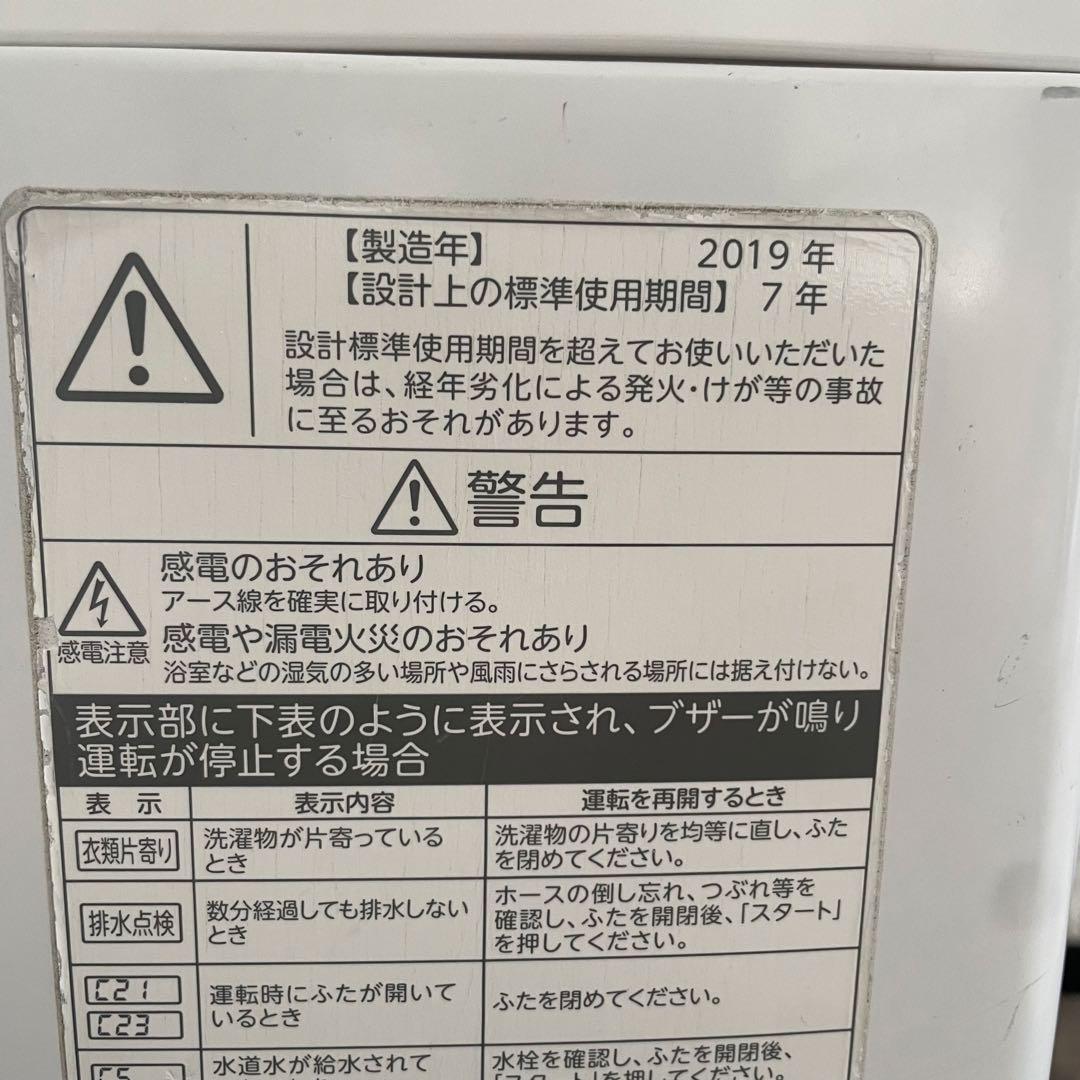 都内23区送料無料✨TOSHIBA✨ 洗濯機7.0KG AW-7D7 2019年
