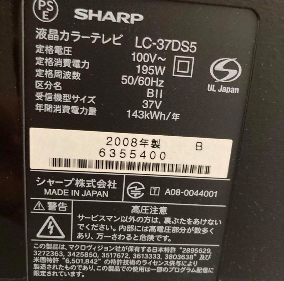 37型TV + Blu-rayレコーダー