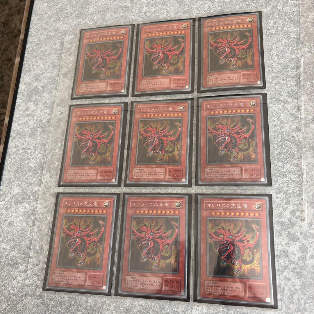 遊戯王 三幻神 オベリスクの巨神兵 オシリスの天空竜 ラーの翼神竜　20枚セット