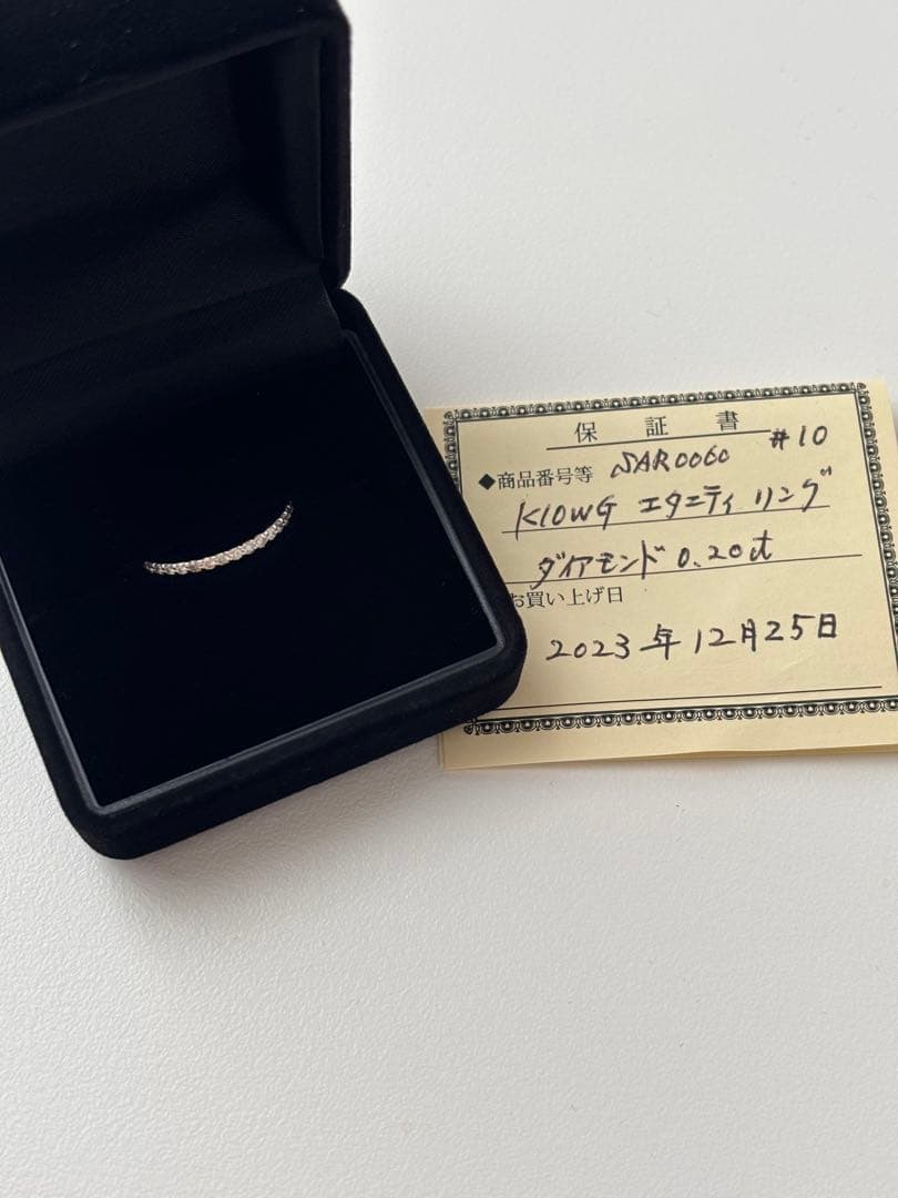 うさぎ様　アトリエSAWA ハーフエタニティリング K10 WG 10号