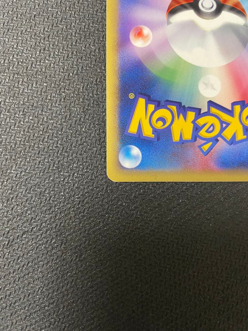 【希少】カイリュー e 第1弾基本拡張パック 126/128