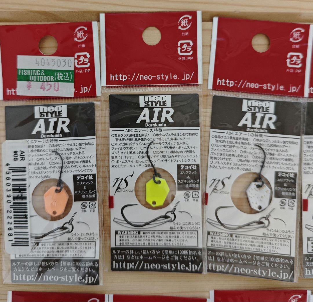 雪*様 ⑯ネオスタイル　AIR 0.18g 17個セット