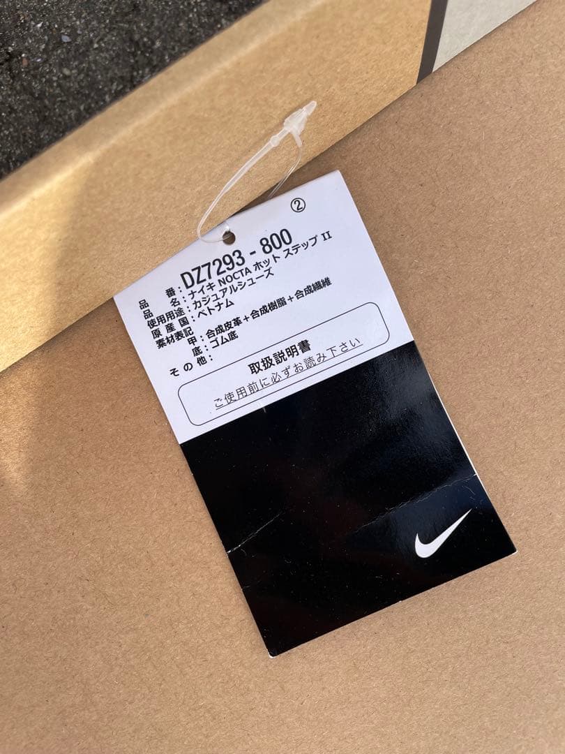 Nocta × Nike hot step 2 \"Total Orange\"