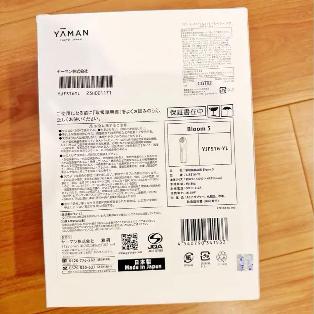 【新品未開封】YAMAN 美顔器 Bloom5 ヤーマンYJFS16-YL