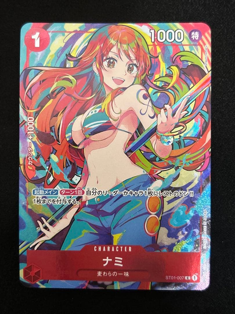 ナミ：ストレージボックスセット C ST01-007 4枚