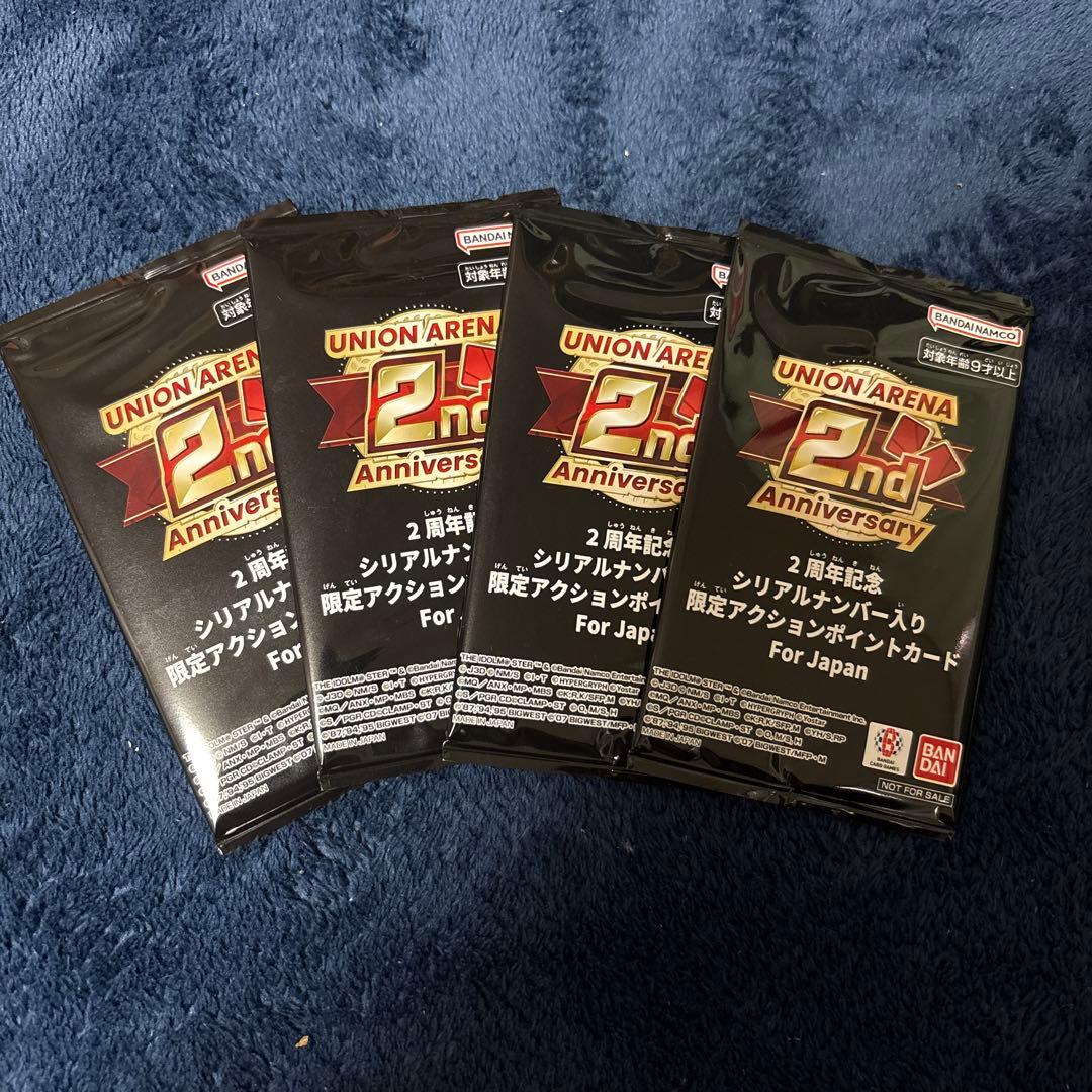 ユニオンアリーナ 2周年 シリアルAP 4枚セット