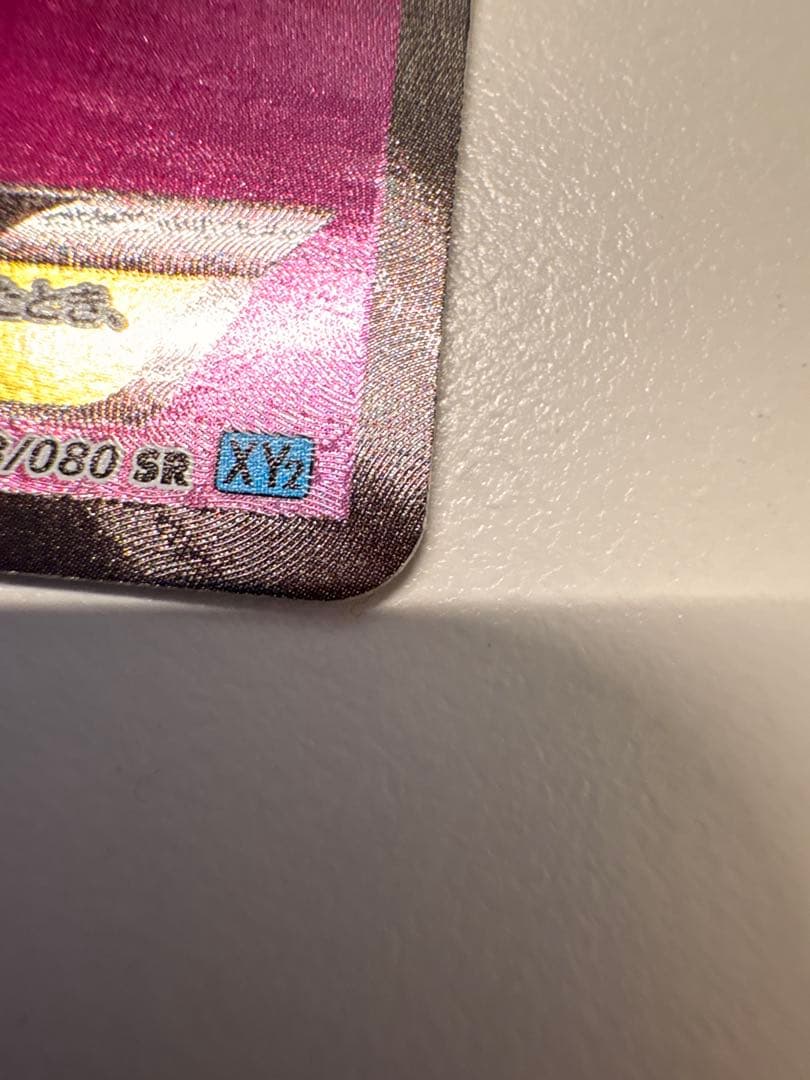 ドグロッグEX SR XY2 1ed