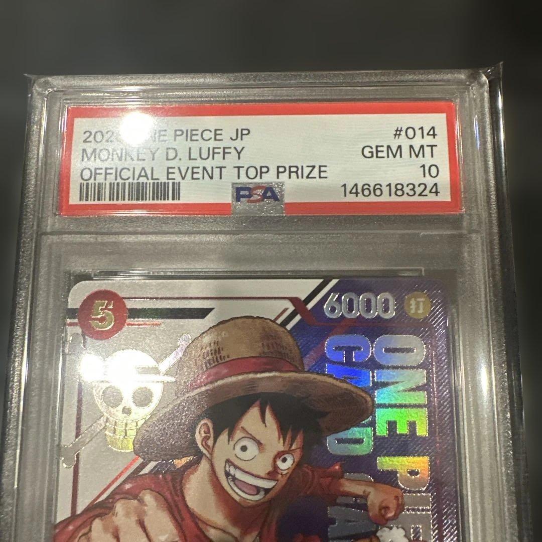 【PSA10】モンキー・D・ルフィ フラッグシップ優勝 ST21-014