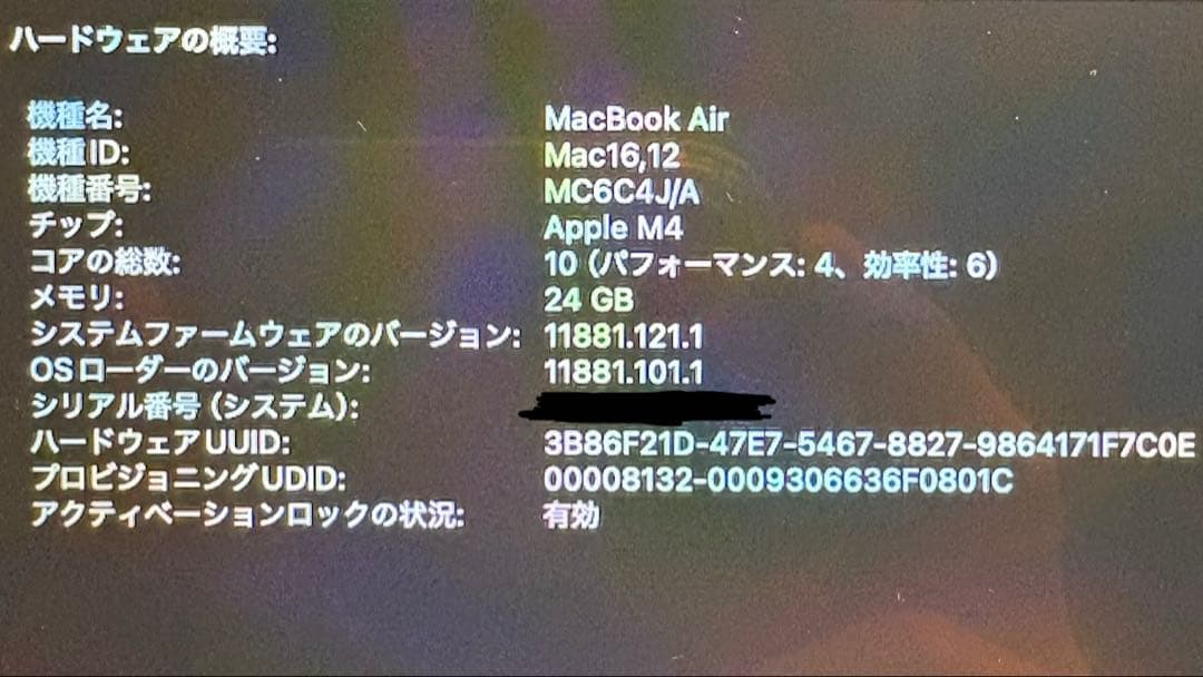 Apple MacBookAir 13インチ M4 24GB SSD512GB