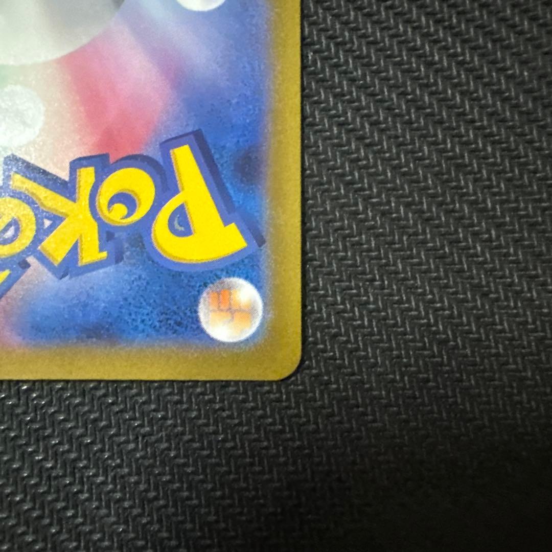 「美品」メガゲンガーex SAR 240/193