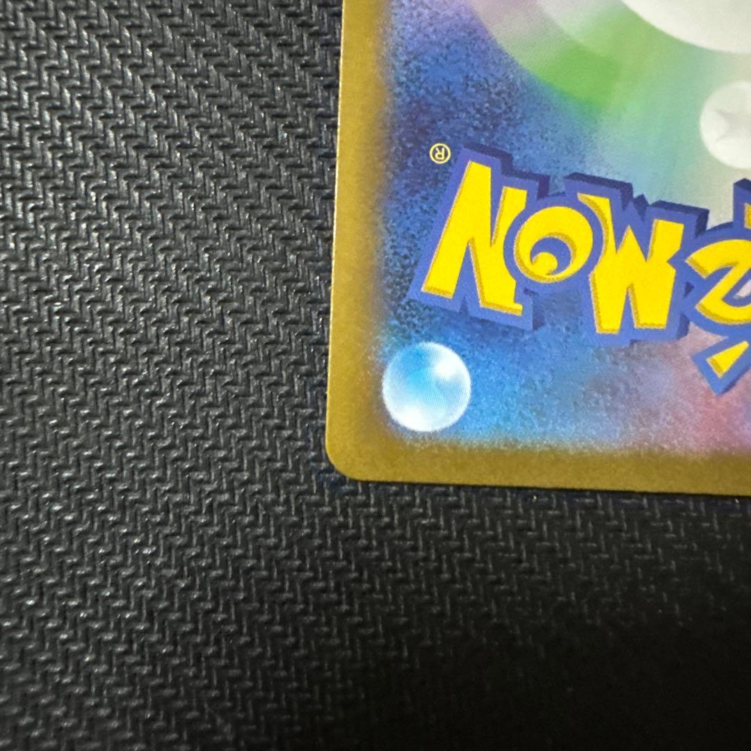 「美品」メガゲンガーex SAR 240/193