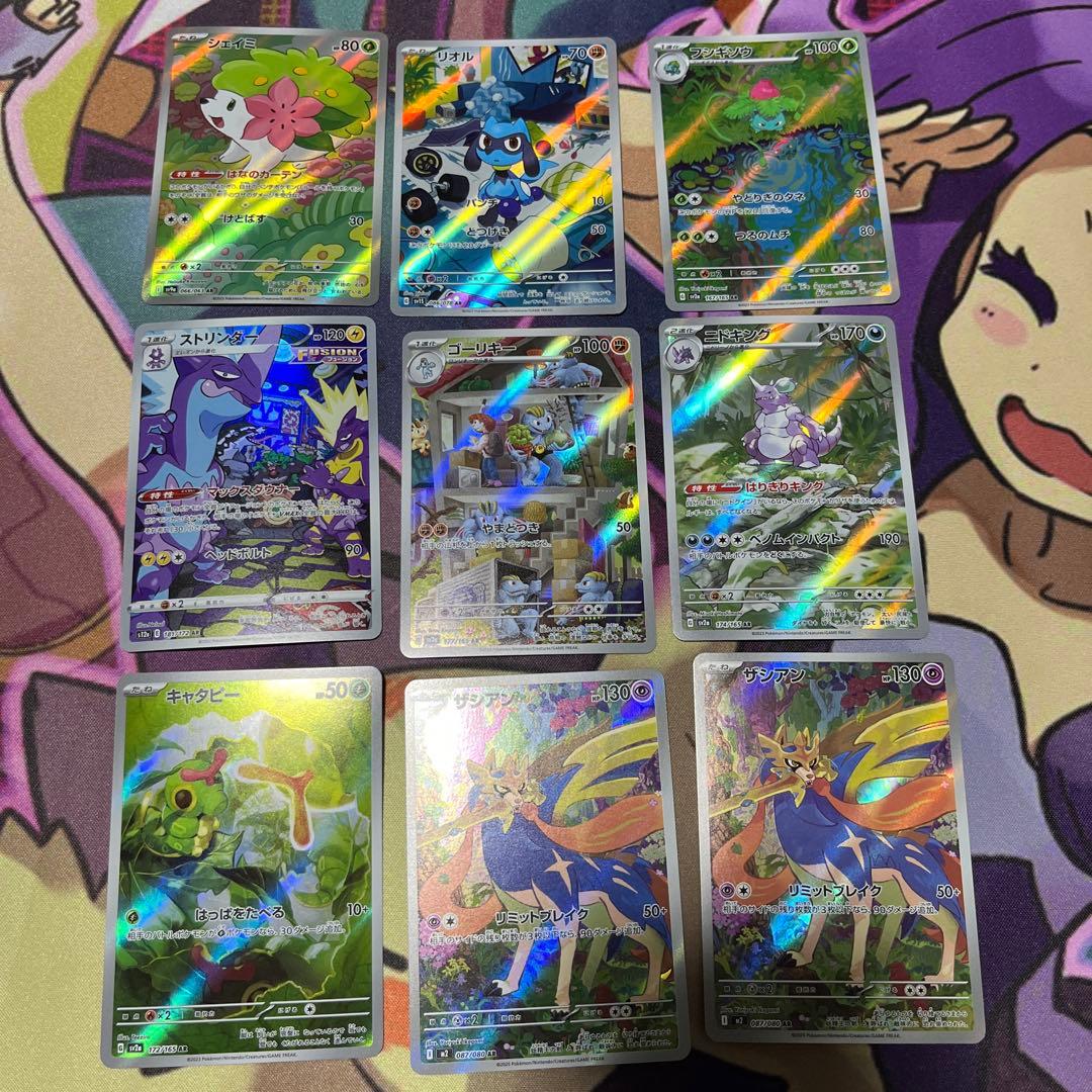 鍋*中様 ポケモンカード AR CHRまとめ売り69枚