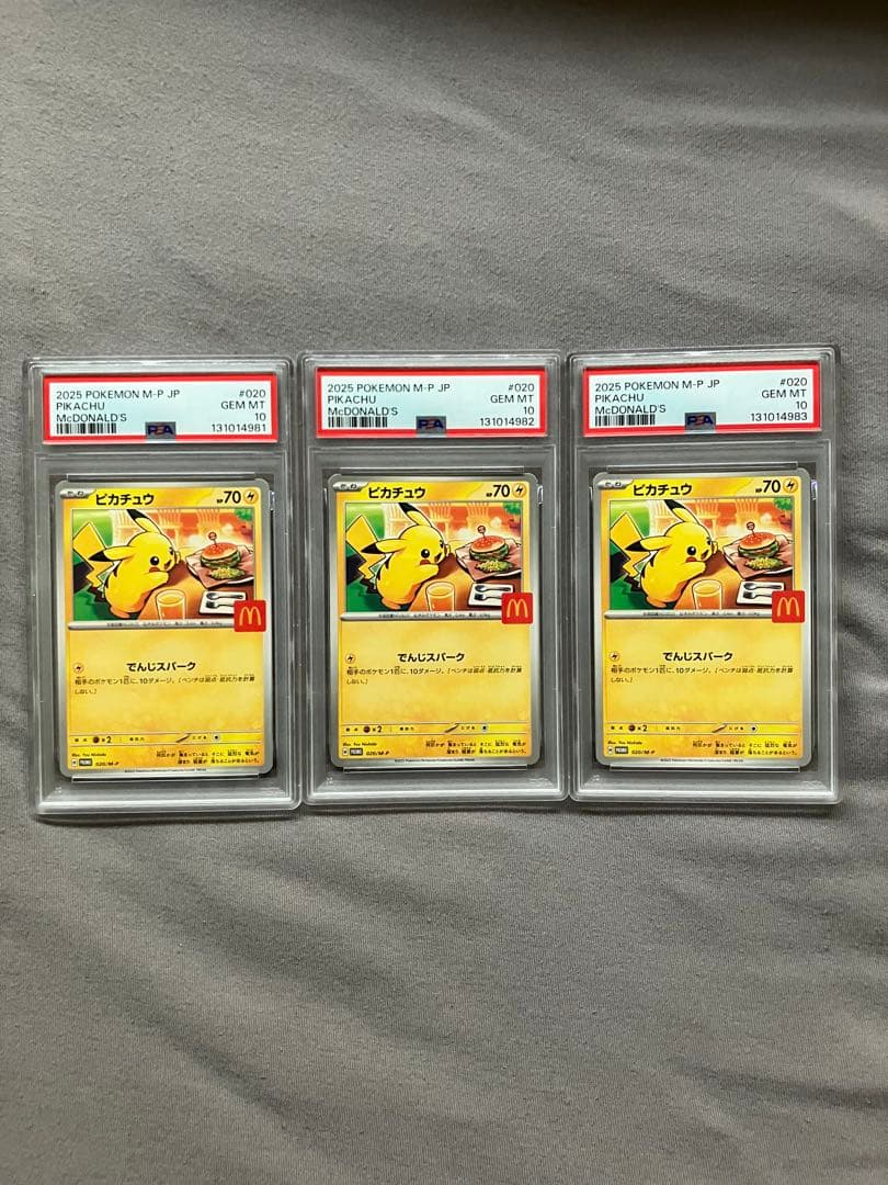 L*ê様 PSA10 2025 Pokémon M-P 7 ピカチュウ 3連番セ