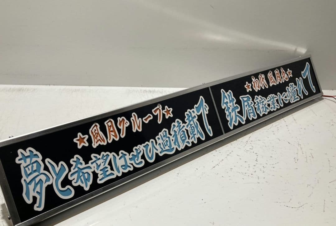 ワンマンアンドン スエ