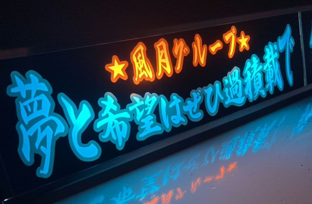 ワンマンアンドン スエ