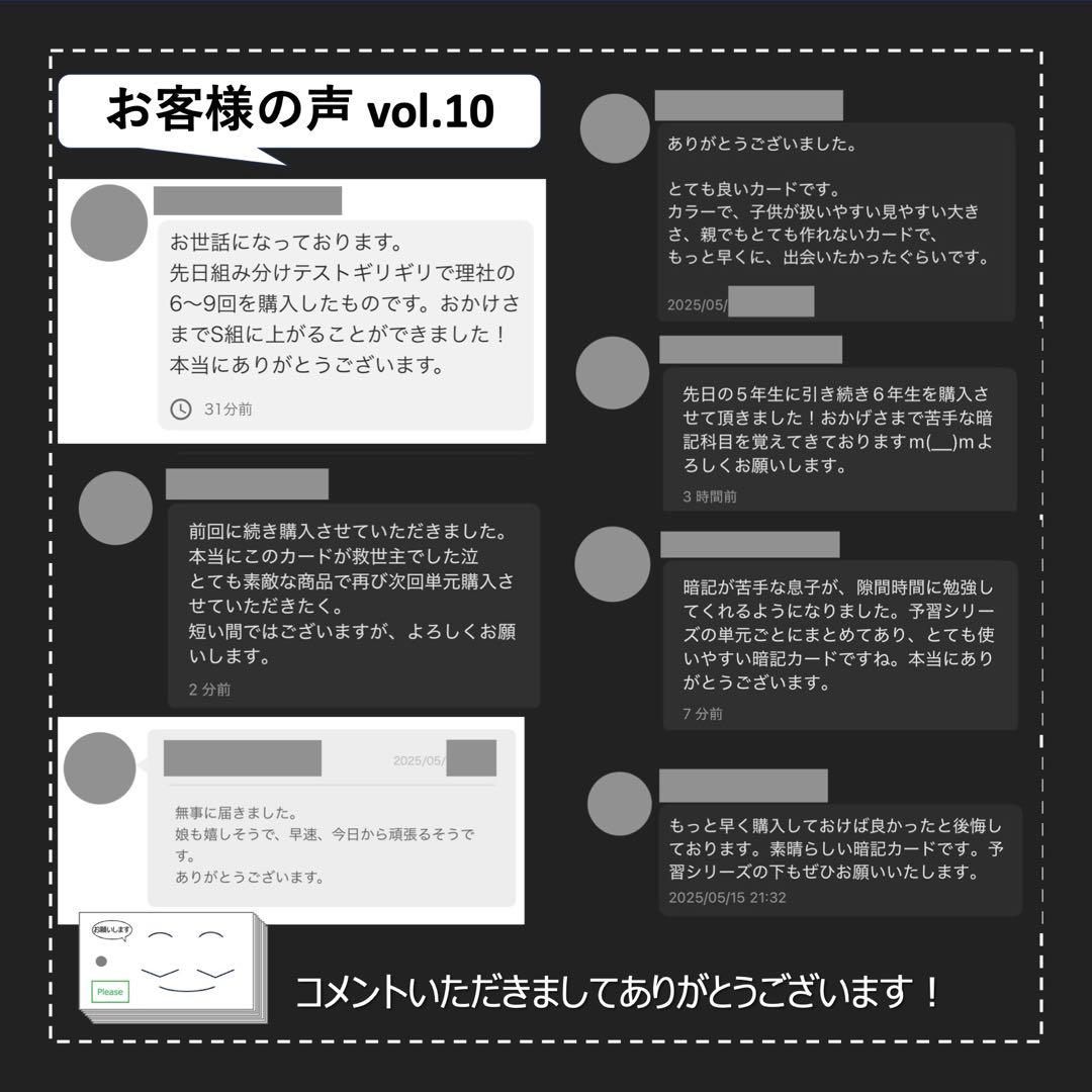 中学受験 暗記カード【5年上 理社国1-4回】 予習シリーズ 組み分け対策