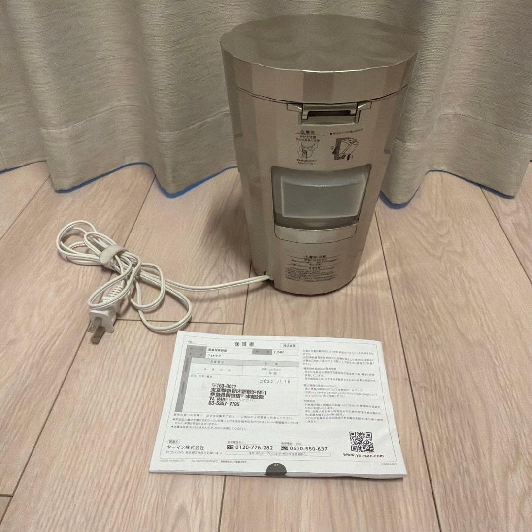 YAMAN フェイススチーマー