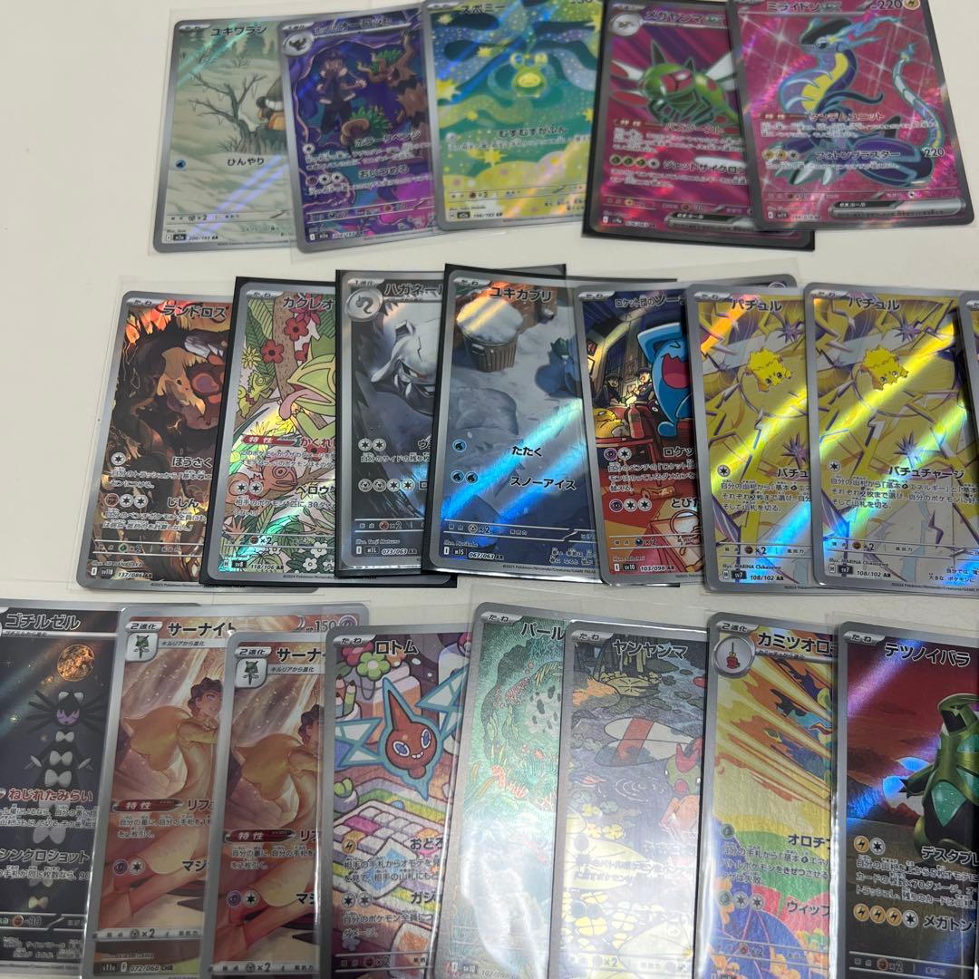 ポケモンカード SR AR +オマケ