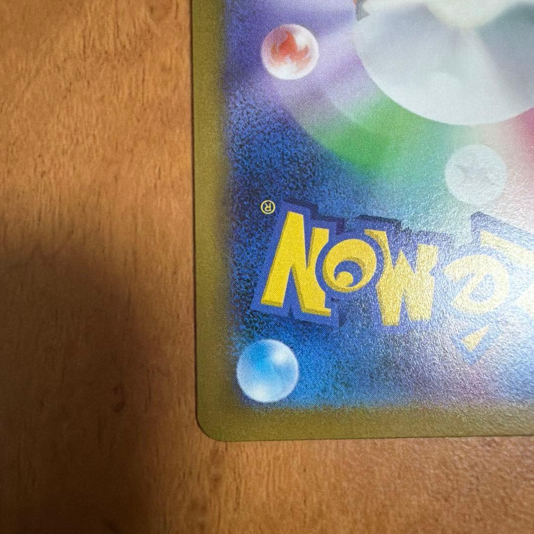 【良好】ピカチュウVMAX CSR VMAXクライマックス 223/184