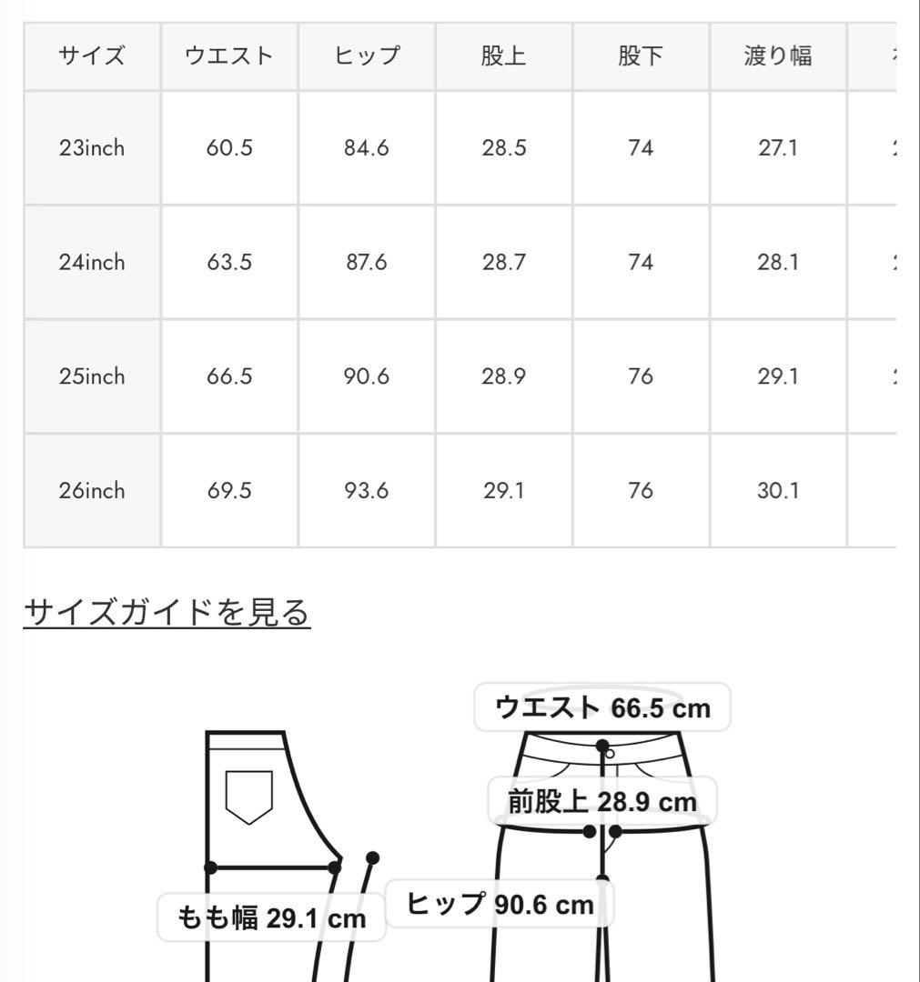 【タグ付未使用】MOUSSY　HW 90s BLKSTRAIGHT　26inch