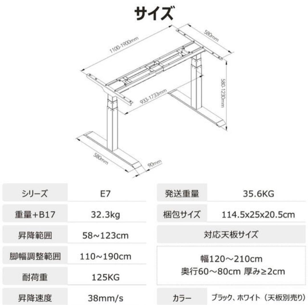 Flexispot 電動式昇降デスク 高さ調節　E7B 足（黒）未使用　天板なし