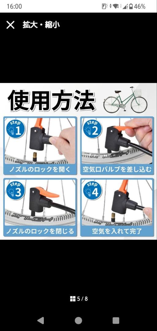 折り畳み自転車 20インチ シマノ６段変速 カゴ　ライト　チェーン　空気入れ