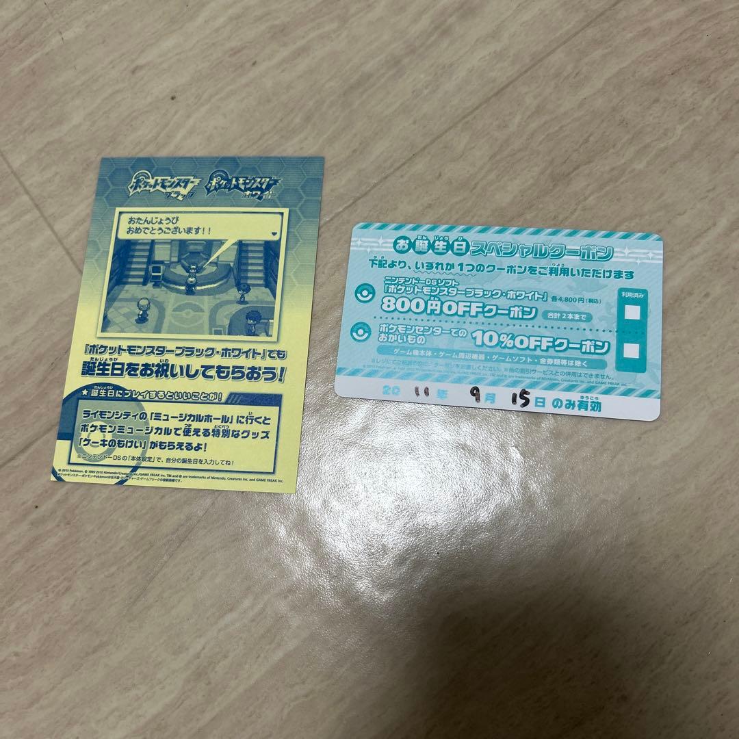 希少！ポケモンカード プロモ お誕生日 バースデー BW-P バースデーリボン