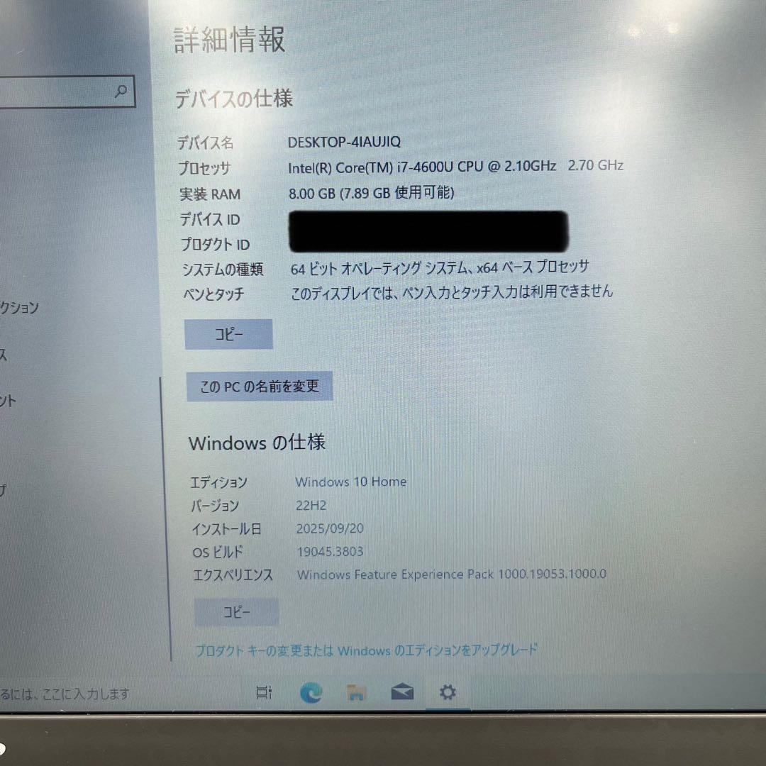 ギ*オ様 ThinkPad X240/Core i7/メモリ8GB/SSD 50